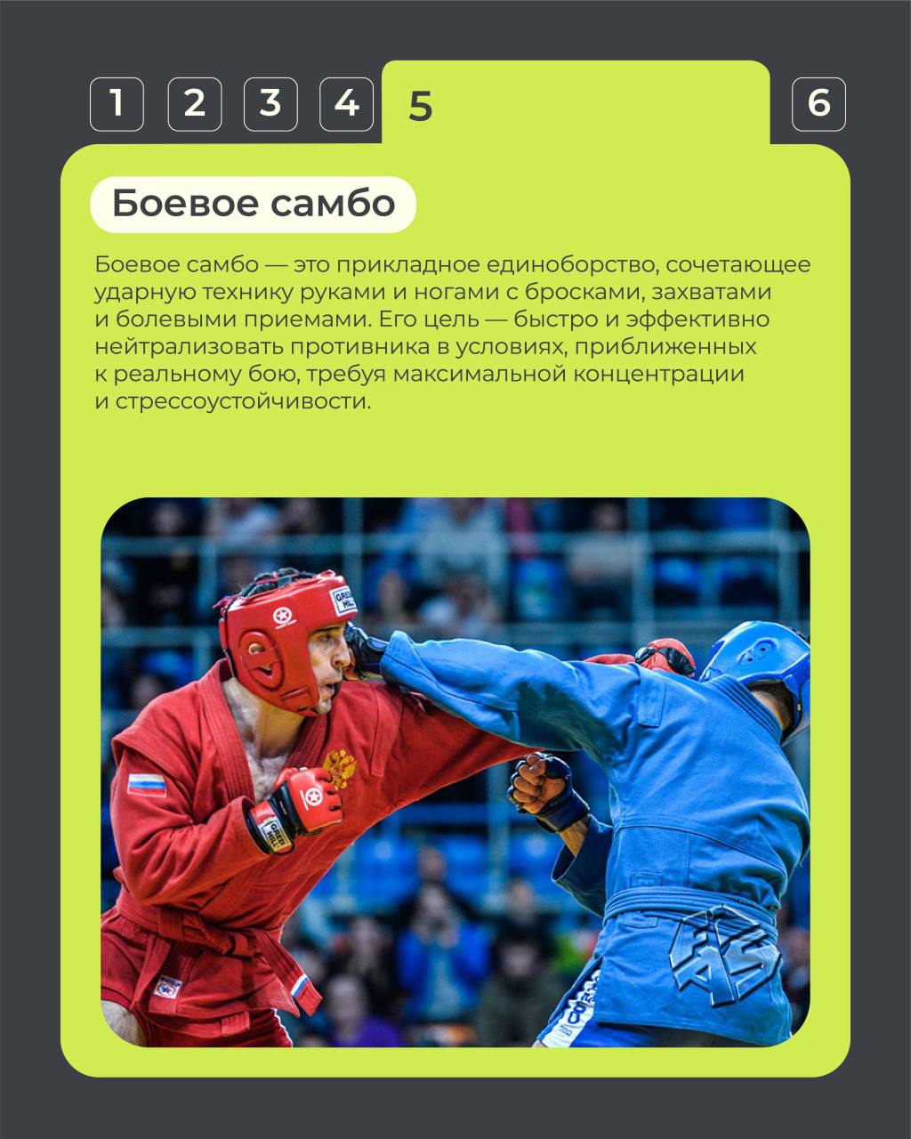 16 ноября, мы отметим знаменательный день — День самбо! 16 ноября, мы отметим знаменательный день — День самбо!