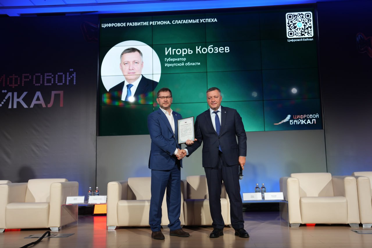 В Иркутской области впервые проходит форум «Цифровой Байкал» В Иркутской области впервые проходит форум «Цифровой Байкал»
