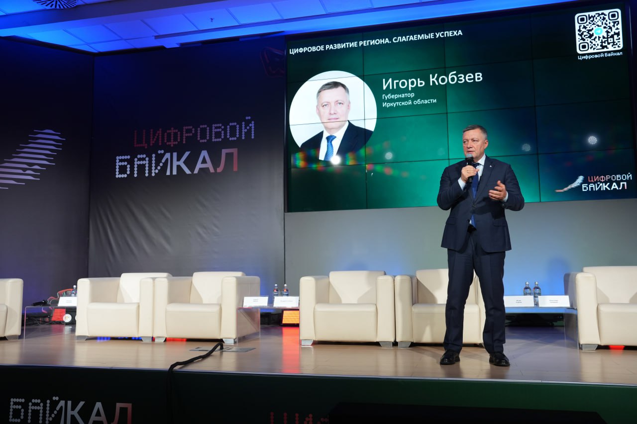 В Иркутской области впервые проходит форум «Цифровой Байкал»