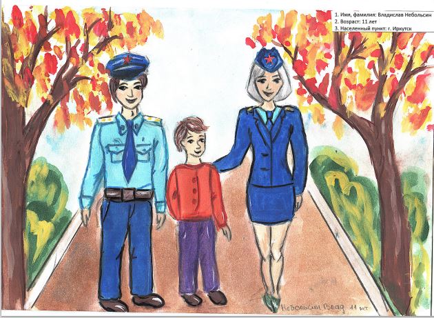 Считанные часы остались до окончания онлайн-голосования конкурса детских рисунков «Мои родители работают в полиции Иркутской области - 2025»! Взгляните, что нарисовал Владислав Небольсин из Иркутска, 11 лет