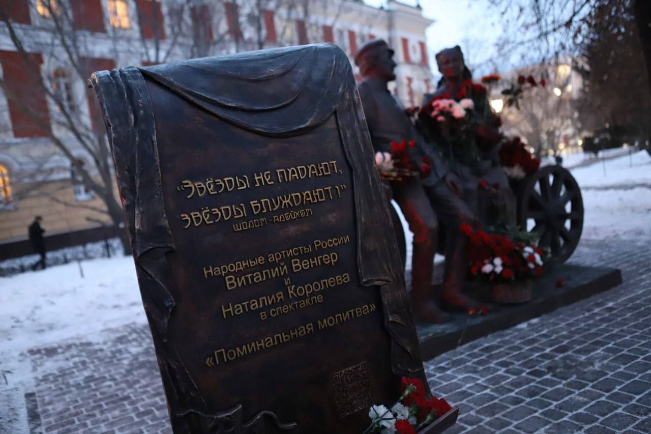 Неповторимые Тевье и Голда: в Иркутске открыли памятник народным артистам Виталию Венгеру и Наталии Королевой Неповторимые Тевье и Голда: в Иркутске открыли памятник народным артистам Виталию Венгеру и Наталии Королевой