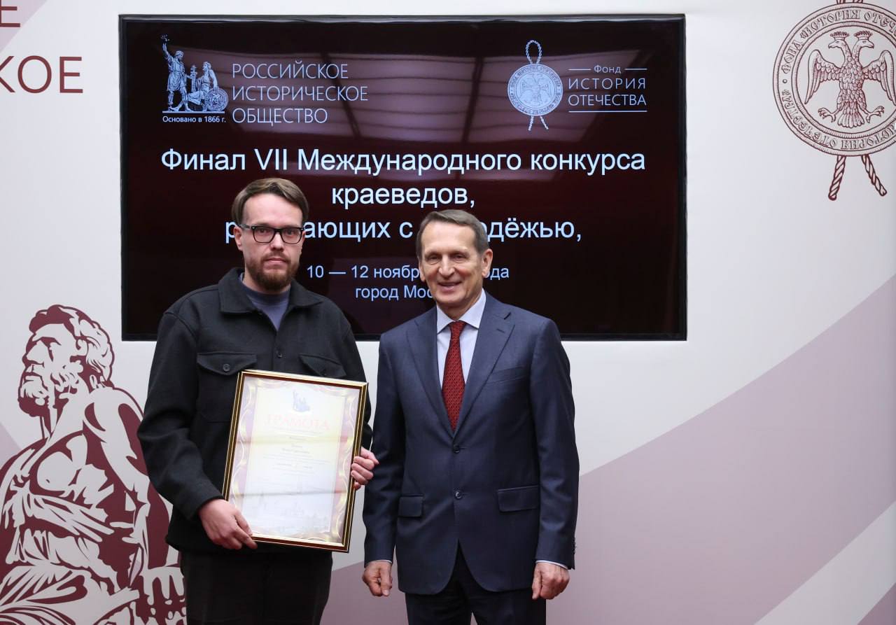 Знай наших! Заведующий отделом краеведения Иркутской областной государственной универсальной научной библиотекой им. И.И. Молчанова-Сибирского Иван Попов стал одним из победителей VII Международного конкурса краеведов! На...