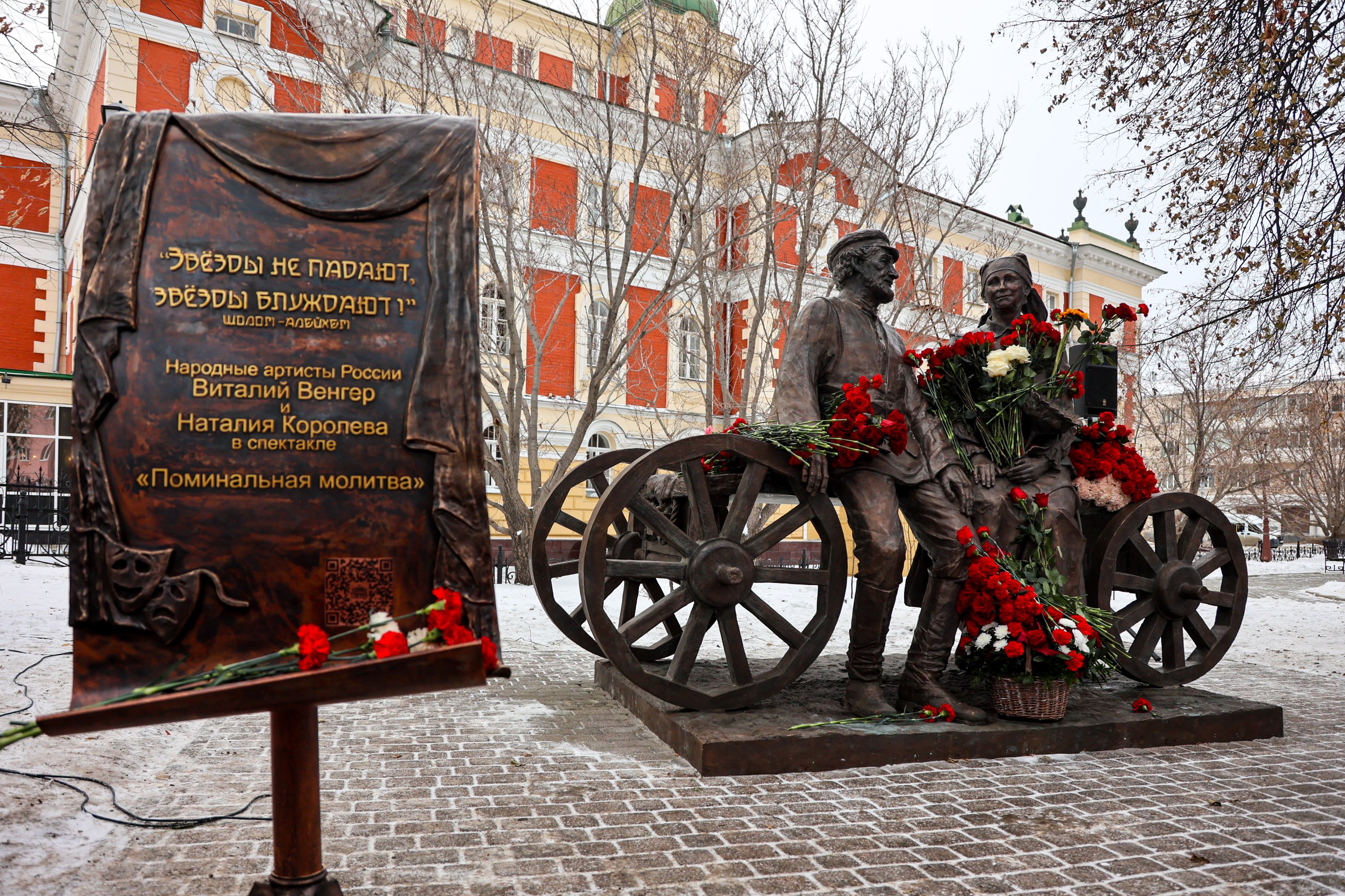 В Иркутске открыли памятник народным артистам России Виталию Венгеру и Наталии Королёвой В Иркутске открыли памятник народным артистам России Виталию Венгеру и Наталии Королёвой