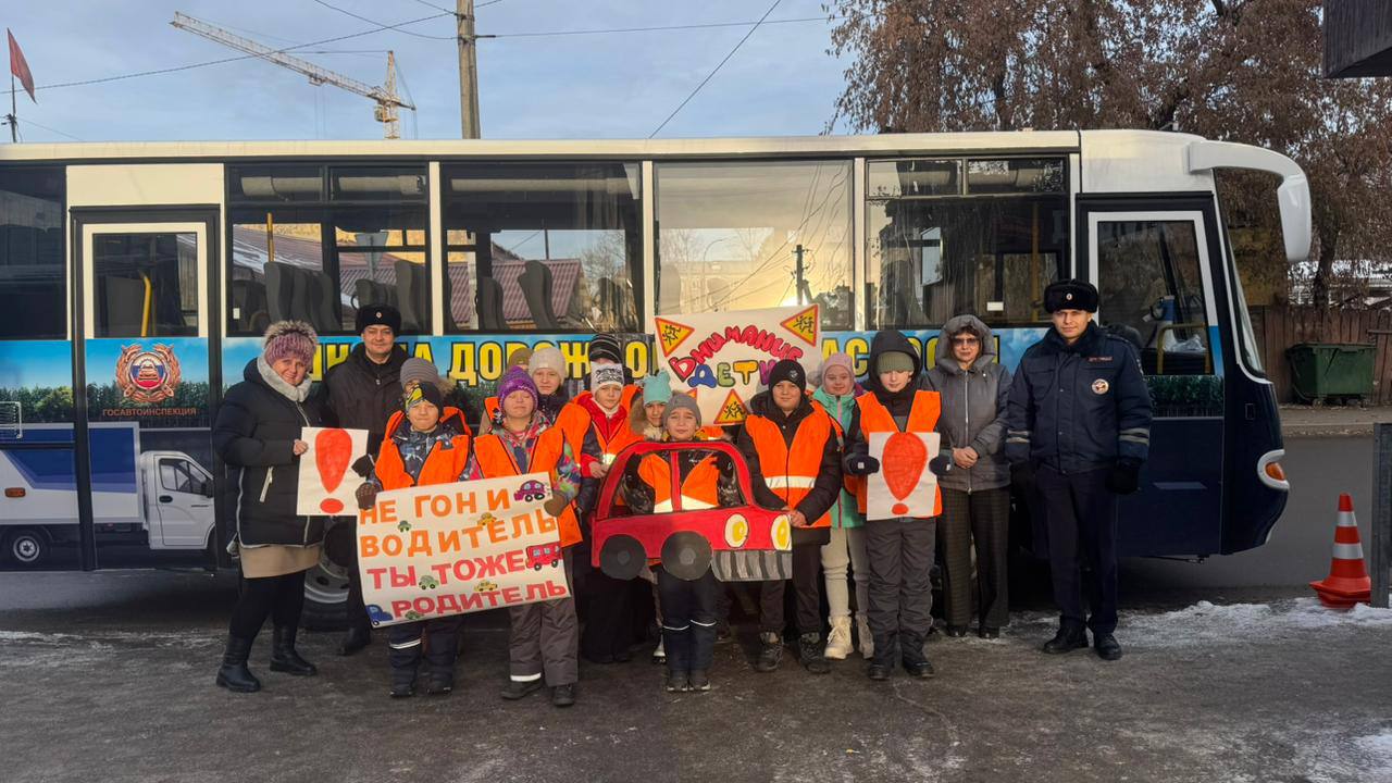 Агитационный автобус Госавтоинспекции провел выездной урок в иркутской школе Агитационный автобус Госавтоинспекции провел выездной урок в иркутской школе