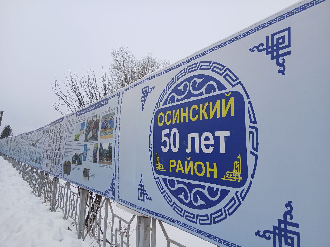 Осинский район отметил 50-летний юбилей