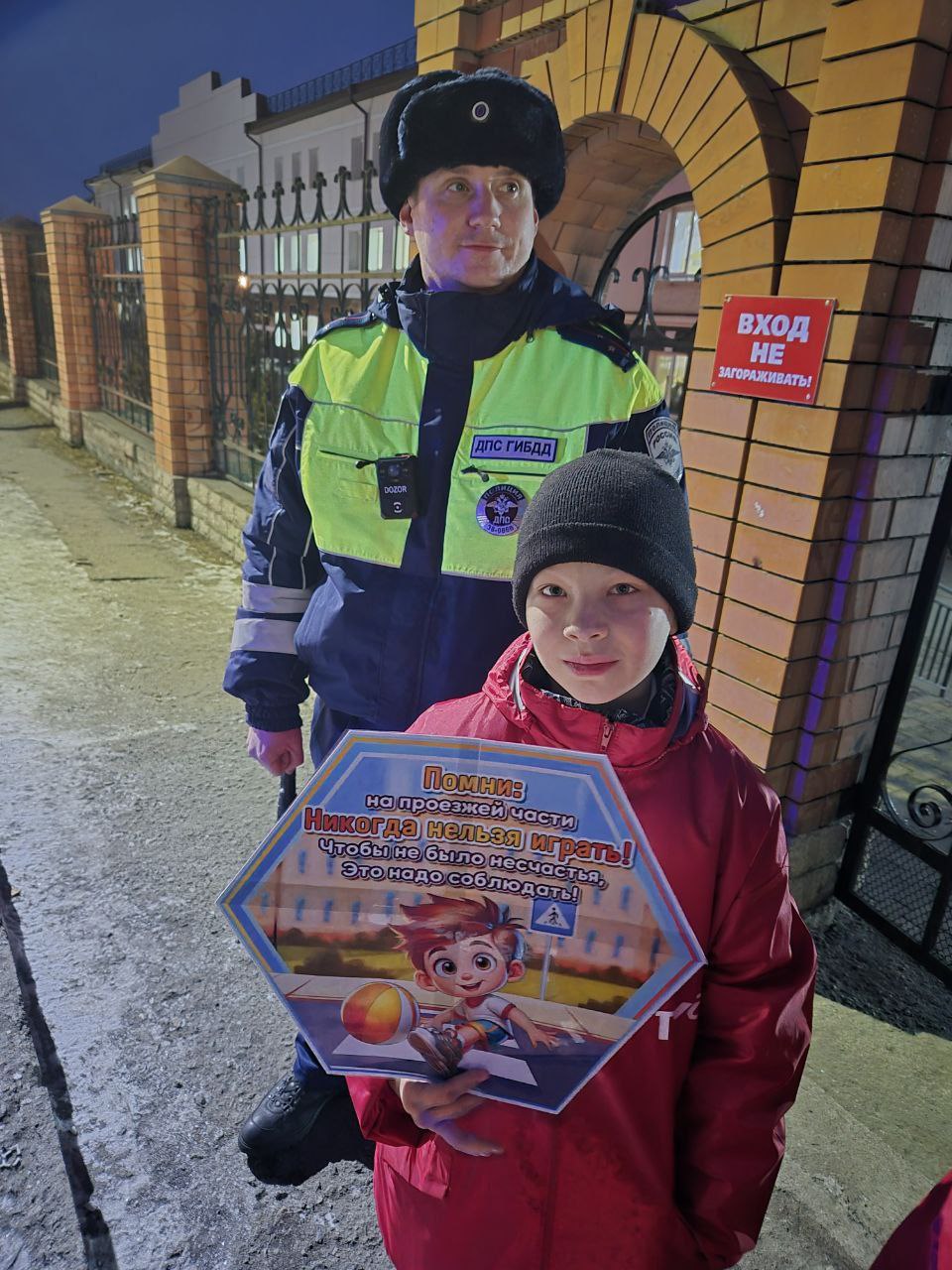 «Стань заметен!» - юидовцы и госавтоинспекторы в Слюдянском районе призвали пешеходов к безопасности на дороге «Стань заметен!» - юидовцы и госавтоинспекторы в Слюдянском районе призвали пешеходов к безопасности на дороге