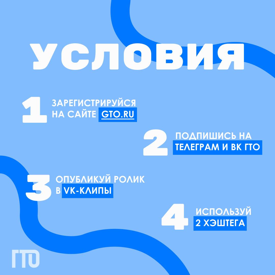 Снимай видео — вдохновляй страну! Снимай видео — вдохновляй страну!