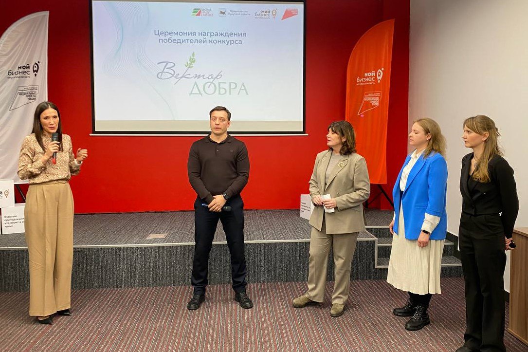 В Иркутской области определены шесть победителей грантового конкурса для социальных предпринимателей «Вектор добра» В Иркутской области определены шесть победителей грантового конкурса для социальных предпринимателей «Вектор добра»