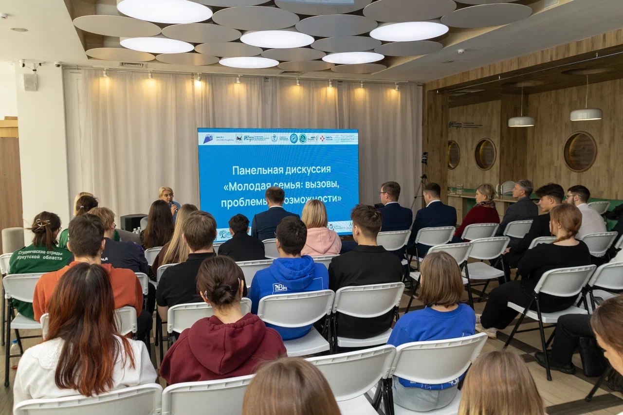 Форум молодых семей впервые прошел в Иркутской области Форум молодых семей впервые прошел в Иркутской области