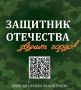 Служба по контракту – это больше, чем работа!