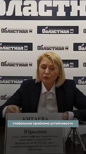 В нашем пресс-центре состоялась конференция на тему «Неделя борьбы с антимикробной резистентностью»