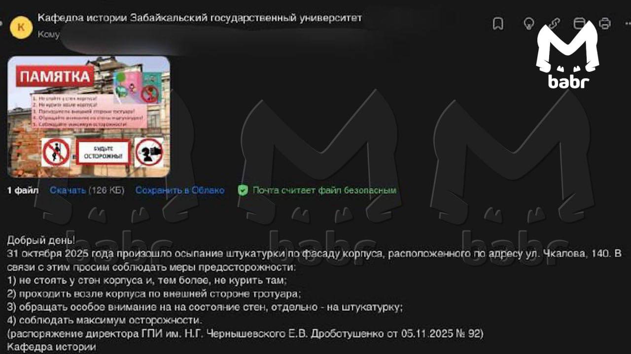 Не курить возле стены попросили студентов забайкальского универа Не курить возле стены попросили студентов забайкальского универа