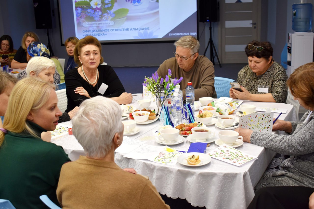 В Иркутске открылось первое альцгеймер-кафе В Иркутске открылось первое альцгеймер-кафе