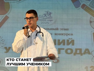 В муниципальном этапе Всероссийского конкурса «Лучший ученик года-2025» участвуют 28 юных ангарчан