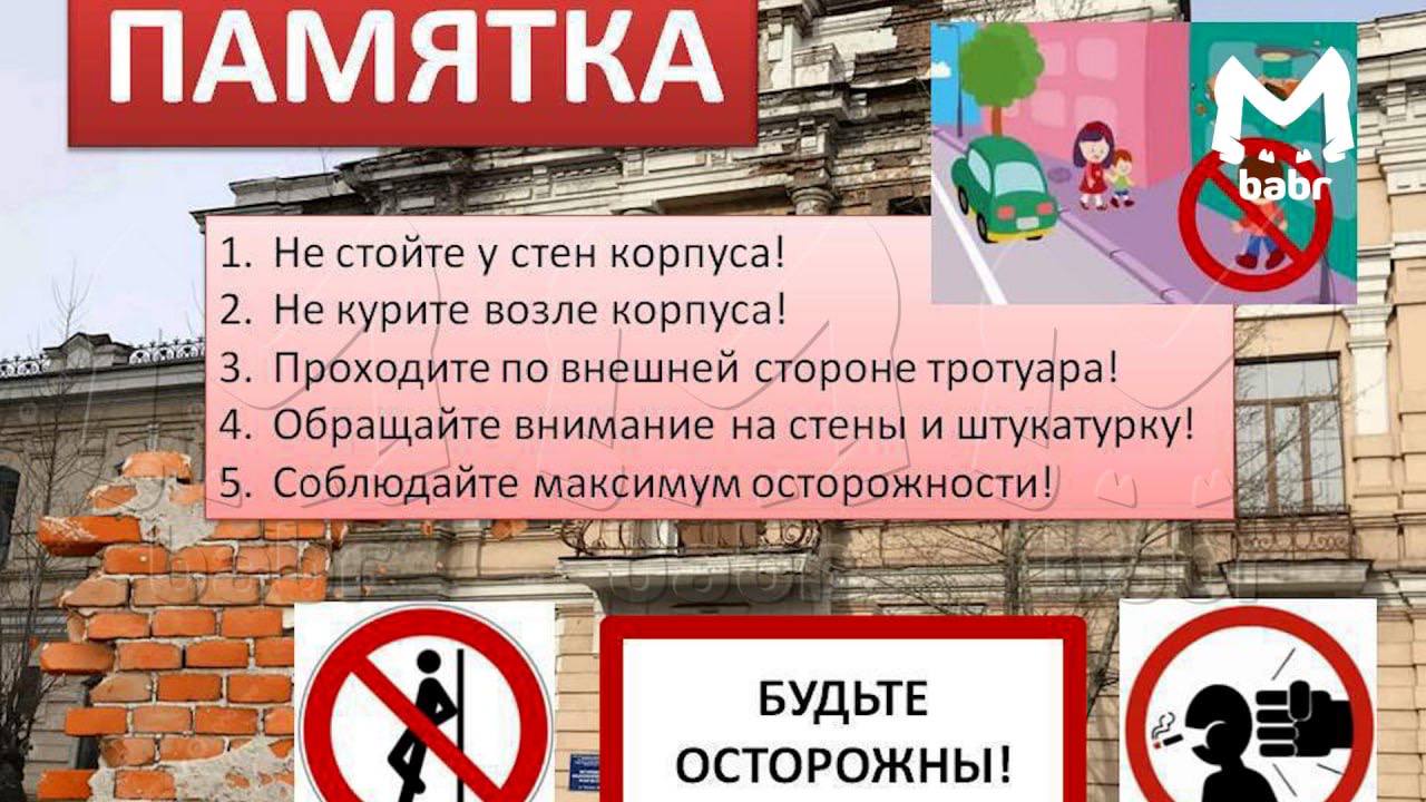Не курить возле стены попросили студентов забайкальского универа Не курить возле стены попросили студентов забайкальского универа