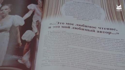 Руслан Болотов: Вышла в свет книга Станислава Гольдфарба «Последний срок» В. Распутина в Иркутском академическом драматическом театре им. Н. П. Охлопкова». Издание про жизнь, творчество, театр, про спектакль, который для...