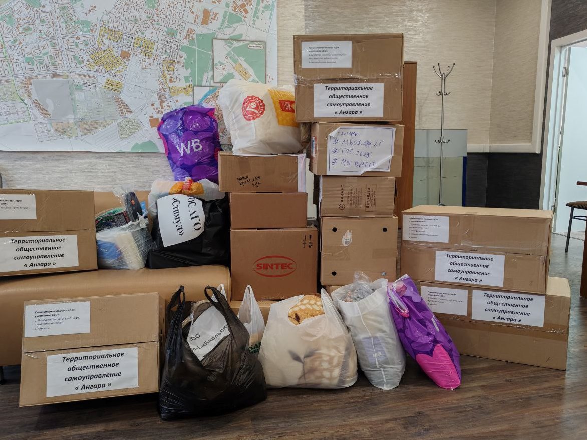 Семь территориальных общественных самоуправлений округа участвовали в сборе гуманитарной помощи для военнослужащих СВО Семь территориальных общественных самоуправлений округа участвовали в сборе гуманитарной помощи для военнослужащих СВО