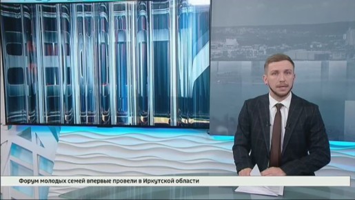 Иркутская область стала одним из семи пилотных субъектов России, где протестируют автоматическое предоставление мер соцподдержки семьям и участникам СВО