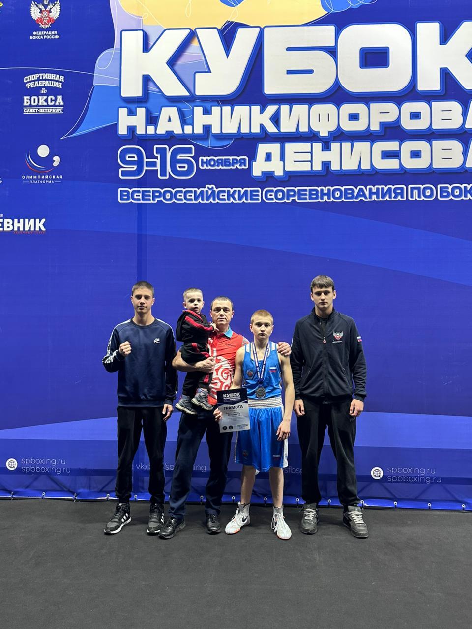 Иркутский спортсмен Даниил Соколик стал серебряным призером всероссийских соревнований по боксу «Кубок Н.А. Никифорова-Денисова», которые с 9 по 16 ноября проходили в Санкт-Петербурге Иркутский спортсмен Даниил Соколик стал серебряным призером всероссийских соревнований по боксу «Кубок Н.А. Никифорова-Денисова», которые с 9 по 16 ноября проходили в Санкт-Петербурге