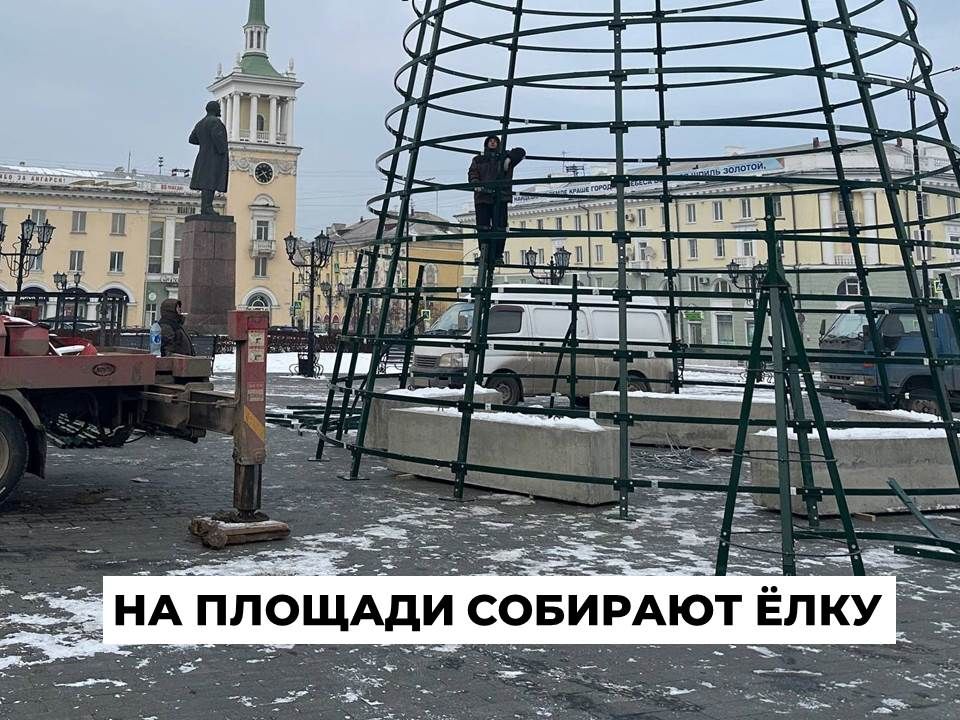 Главный символ Нового года устанавливают на центральной площади города