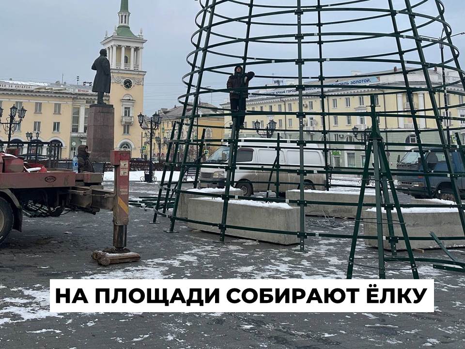 Главный символ Нового года устанавливают на центральной площади города