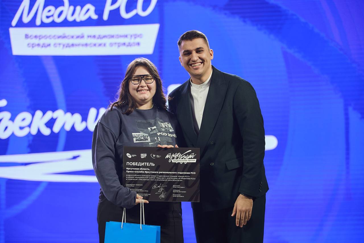 Студенческие отряды Иркутской области завоевали 16 призовых мест на Всероссийском слете Студенческие отряды Иркутской области завоевали 16 призовых мест на Всероссийском слете