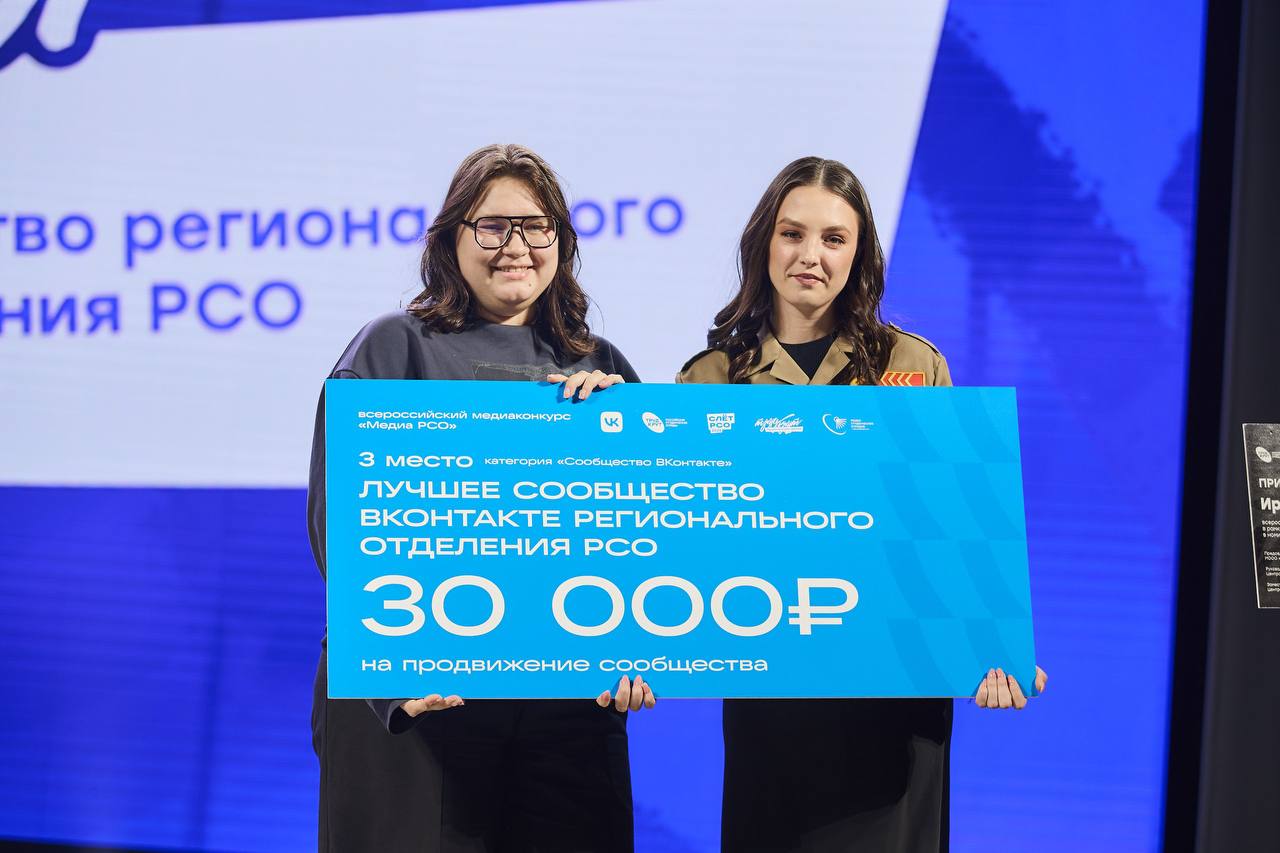 Студенческие отряды Иркутской области завоевали 16 призовых мест на Всероссийском слете Студенческие отряды Иркутской области завоевали 16 призовых мест на Всероссийском слете