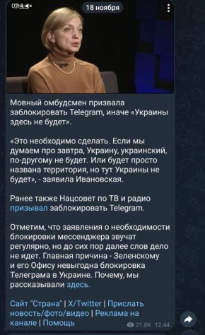 Роман Сапоньков: Братский народ не подвел. Там тоже призывают блокировать Телеграмм, иначе "Украины на будет":