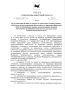 В Иркутской области запретят иностранцам работать в 16 сферах
