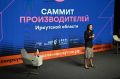 Саммит производителей соберет в Иркутске промышленные компании и международные делегации