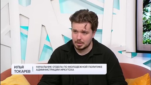 Городской форум молодежи / Утро