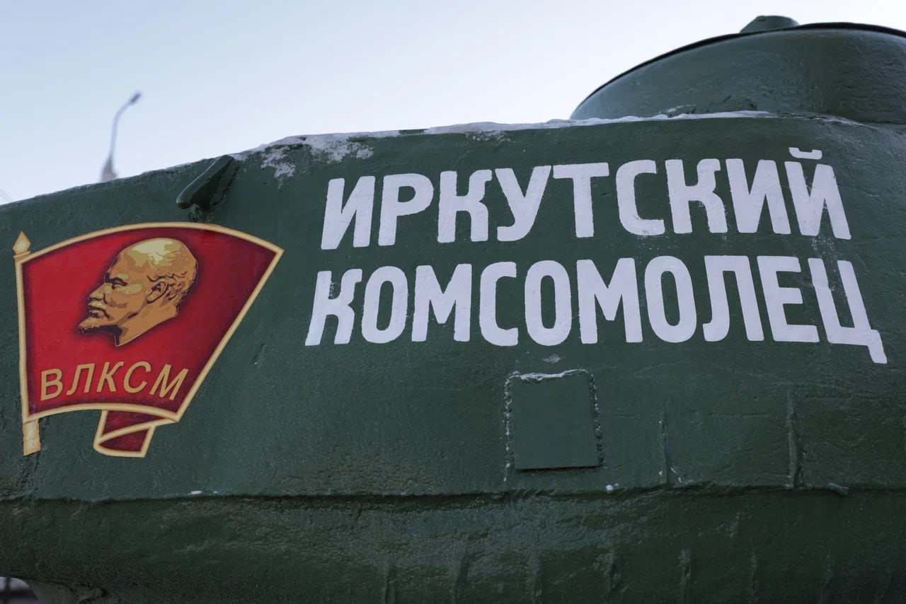 В Иркутске благодаря нацпроекту обновили общественную территорию «Танк «Иркутский комсомолец» В Иркутске благодаря нацпроекту обновили общественную территорию «Танк «Иркутский комсомолец»