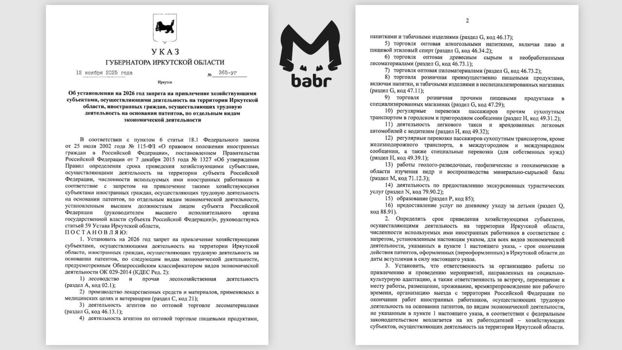 Таксисты-мигранты в Иркутской области — всё