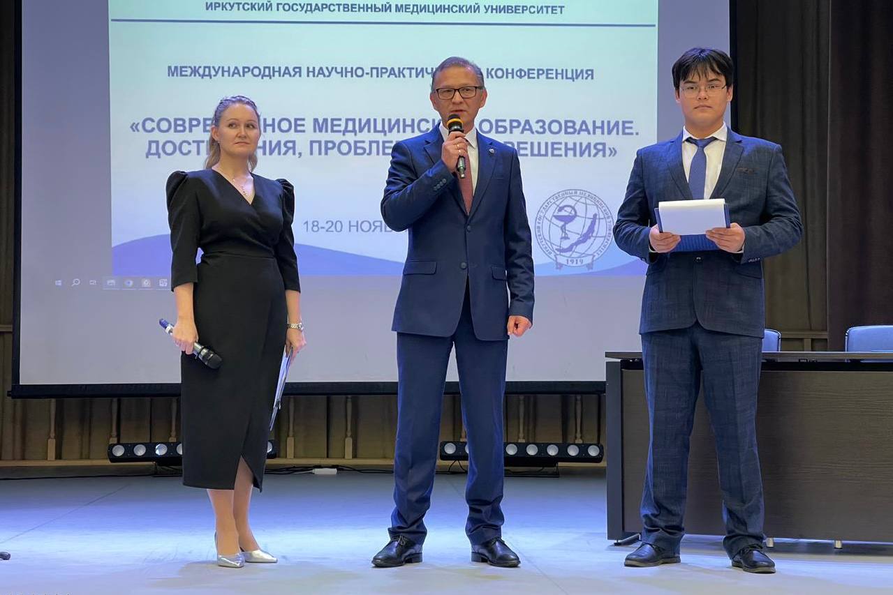 В Иркутске обсудили развитие медицинского образования на Международной конференции