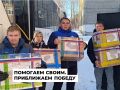 Волонтеры инициативной группы «Маскируем СВОих 38» передали около тонны гуманитарного груза для бойцов СВО