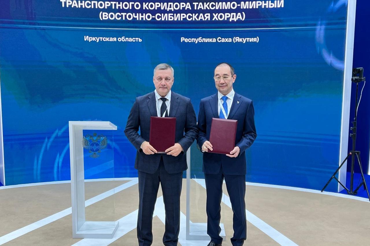 Иркутская область и Якутия создадут транспортный коридор «Таксимо - Мирный»
