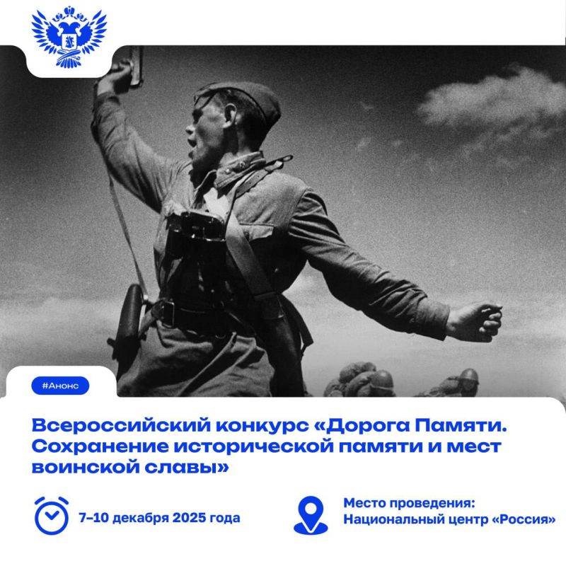 Сохраним историческое наследие вместе!