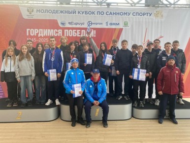 Спортсмены Братска стали победителями и призерами всероссийских соревнований по санному спорту «Молодежный кубок», которые с 12 по 18 ноября проходили на санно-бобслейной трассе «Санки» в Красной поляне