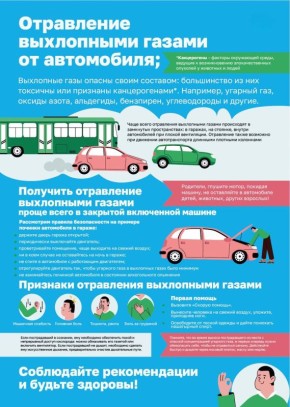 Жителей Ангарского округа призывают быть бдительными в виду участившихся несчастных случаев в гаражах