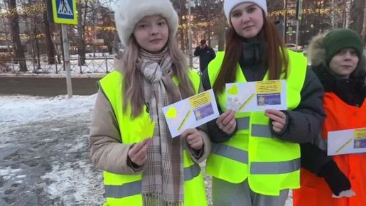 В Ангарске госавтоинспекторы и ЮИДовцы напомнили пешеходам о световозвращателях