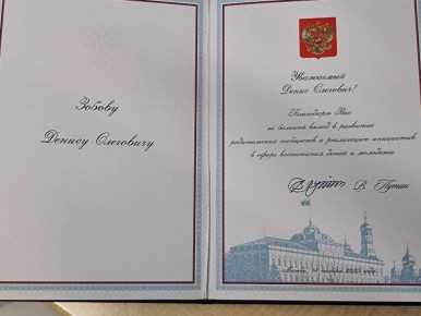 Совет отцов Ангарска получил благодарность от Владимира Путина