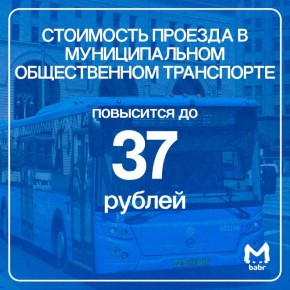 Пассажиры из Иркутска, готовьтесь расчехлять кошельки