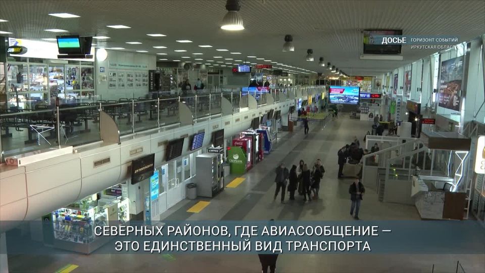 Стратегию развития местных аэропортов представил губернатор Иркутской области Игорь Кобзев на транспортной неделе в Москве