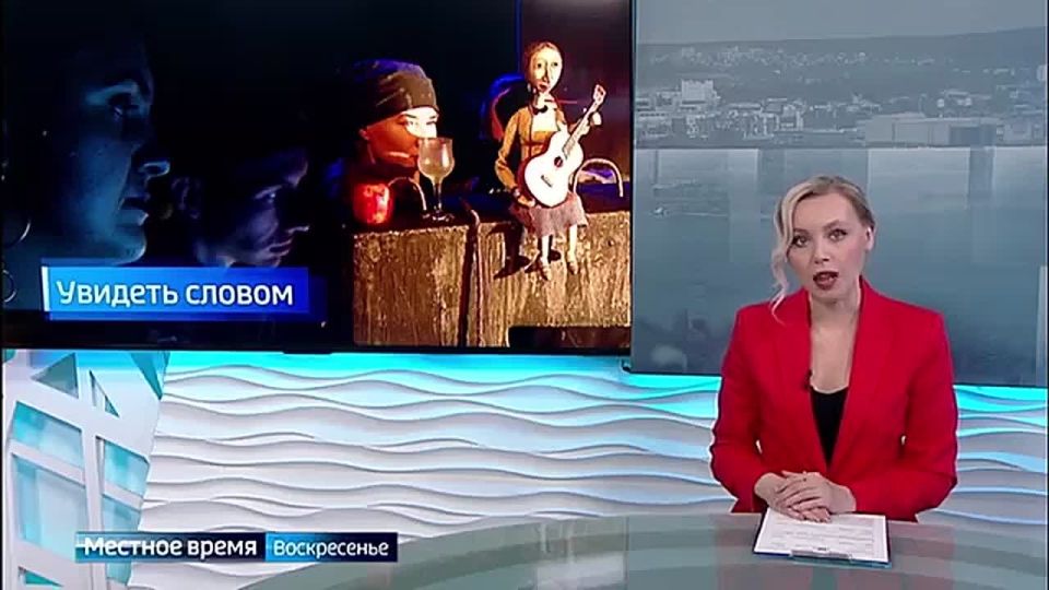 В театре «Аистенок» прошел первый спектакль адаптированный для людей с нарушением зрения