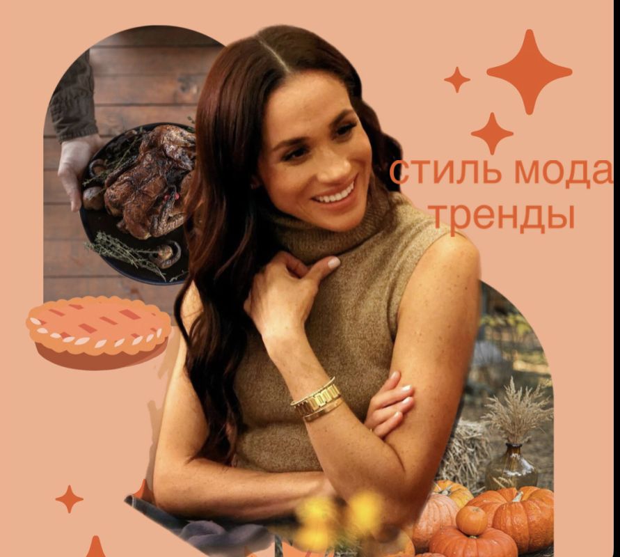 Атмосфера Дня Благодарения: Меган Маркл в центре внимания