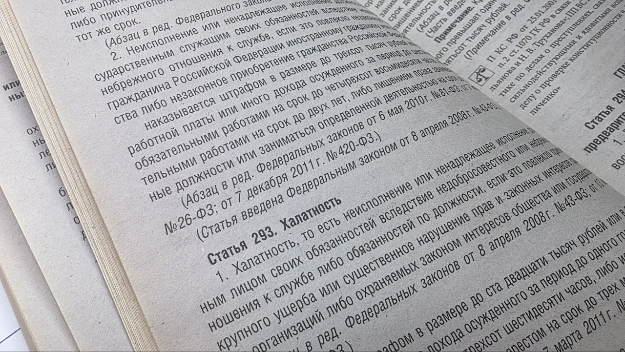 293 В Тайшетском районе вынесен приговор по уголовному делу о халатности