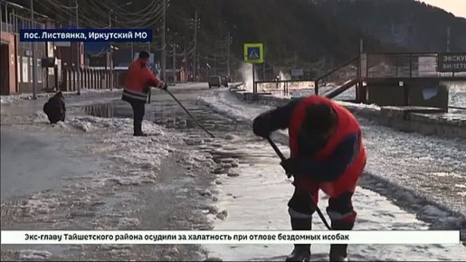 Во власти байкальской стихии сегодня оказались дороги и прибрежная инфраструктура в Листвянке