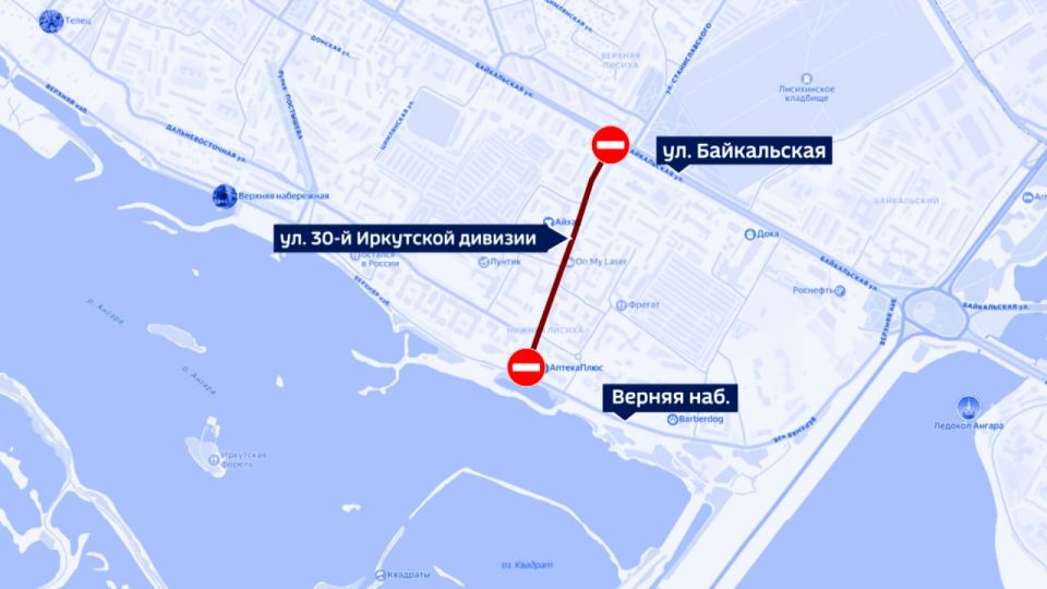 Сегодня в Иркутске на сутки полностью перекроют движение на улице 30-й Дивизии