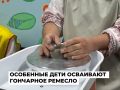 У воспитанников АНО «Юниор» появилась возможность осваивать гончарное ремесло