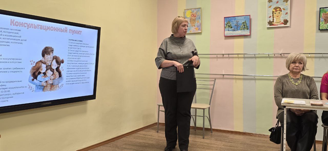 В Ангарске провели круглый стол по оказанию ранней помощи родителям и детям в детских садах В Ангарске провели круглый стол по оказанию ранней помощи родителям и детям в детских садах